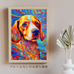 【Heavenly Life（天ノ国） - ビーグル犬 No.2】アートポスター 犬の絵 犬の絵画 犬のイラスト 5枚目の画像