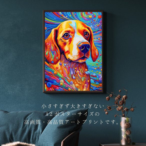 【Heavenly Life（天ノ国） - ビーグル犬 No.2】アートポスター 犬の絵 犬の絵画 犬のイラスト 2枚目の画像