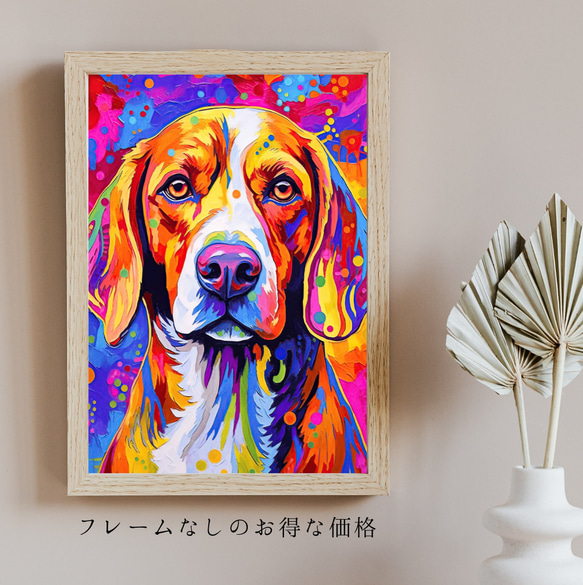 【Heavenly Life（天ノ国） - ビーグル犬 No.3】アートポスター 犬の絵 犬の絵画 犬のイラスト        Ω 人気・おすすめ｜使いやすい・旅行におすすめ 品質保証 全国発送 日本国内発送・最短翌日お届け