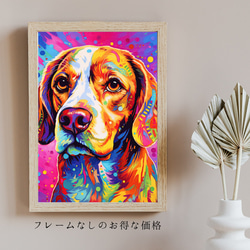 【Heavenly Life（天ノ国） - ビーグル犬 No.5】アートポスター 犬の絵 犬の絵画 犬のイラスト 5枚目の画像