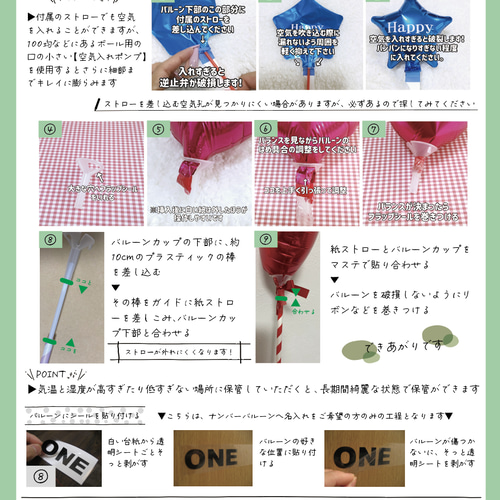 複数割】ナンバーバルーン 数字風船 プロップス 名入れオーダー