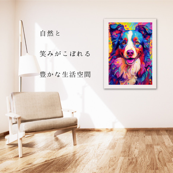 【Heavenly Life（天ノ国） - ボーダーコリー犬 No.1】アートポスター 犬の絵 犬の絵画 犬のイラスト 6枚目の画像