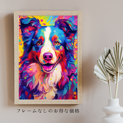 【Heavenly Life（天ノ国） - ボーダーコリー犬 No.1】アートポスター 犬の絵 犬の絵画 犬のイラスト 5枚目の画像