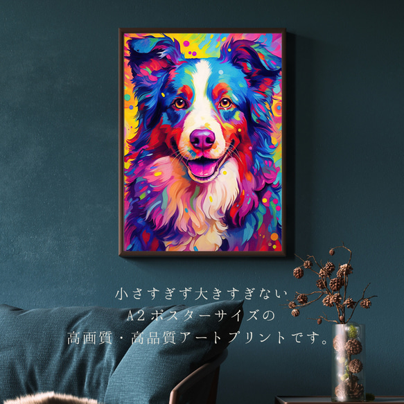 【Heavenly Life（天ノ国） - ボーダーコリー犬 No.1】アートポスター 犬の絵 犬の絵画 犬のイラスト 2枚目の画像