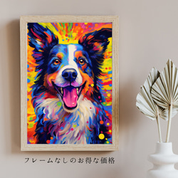 【Heavenly Life（天ノ国） - ボーダーコリー No.3】アートポスター 犬の絵 犬の絵画 犬のイラスト 5枚目の画像