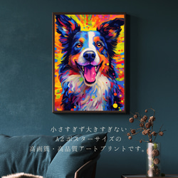 【Heavenly Life（天ノ国） - ボーダーコリー No.3】アートポスター 犬の絵 犬の絵画 犬のイラスト 2枚目の画像