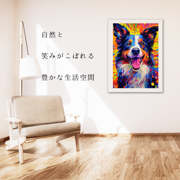 【Heavenly Life（天ノ国） - ボーダーコリー No.3】アートポスター 犬の絵 犬の絵画 犬のイラスト 6枚目の画像
