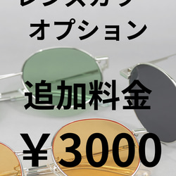 NIKON　遠近両用1.60薄型レンズ　LOHAS ７　キズ防止コート付 3枚目の画像