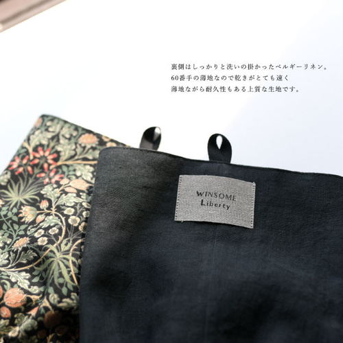 リバーシブル 袖口カバー 【ウィリアムモリス】× 【ベルギー