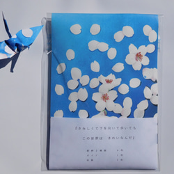 2wayレターセット×包装紙『桜』１種類6枚入り・ガイド1枚・封筒3枚/紙 5枚目の画像