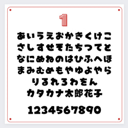 お名前のフォントをお選び下さい（画像全20ページ有り） 4枚目の画像