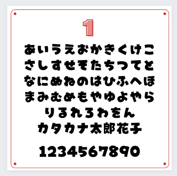 お名前のフォントをお選び下さい（画像全20ページ有り） 4枚目の画像