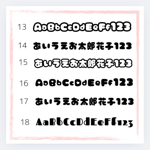 お名前入れ文字一覧　#たらこねいるフォント お名前入れ文字一覧 お名前入れ文字一覧 #たらこねいるフォント