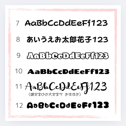 お名前のフォントをお選び下さい ペット服・アクセサリー