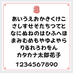 お名前のフォントをお選び下さい（画像全20ページ有り） 11枚目の画像