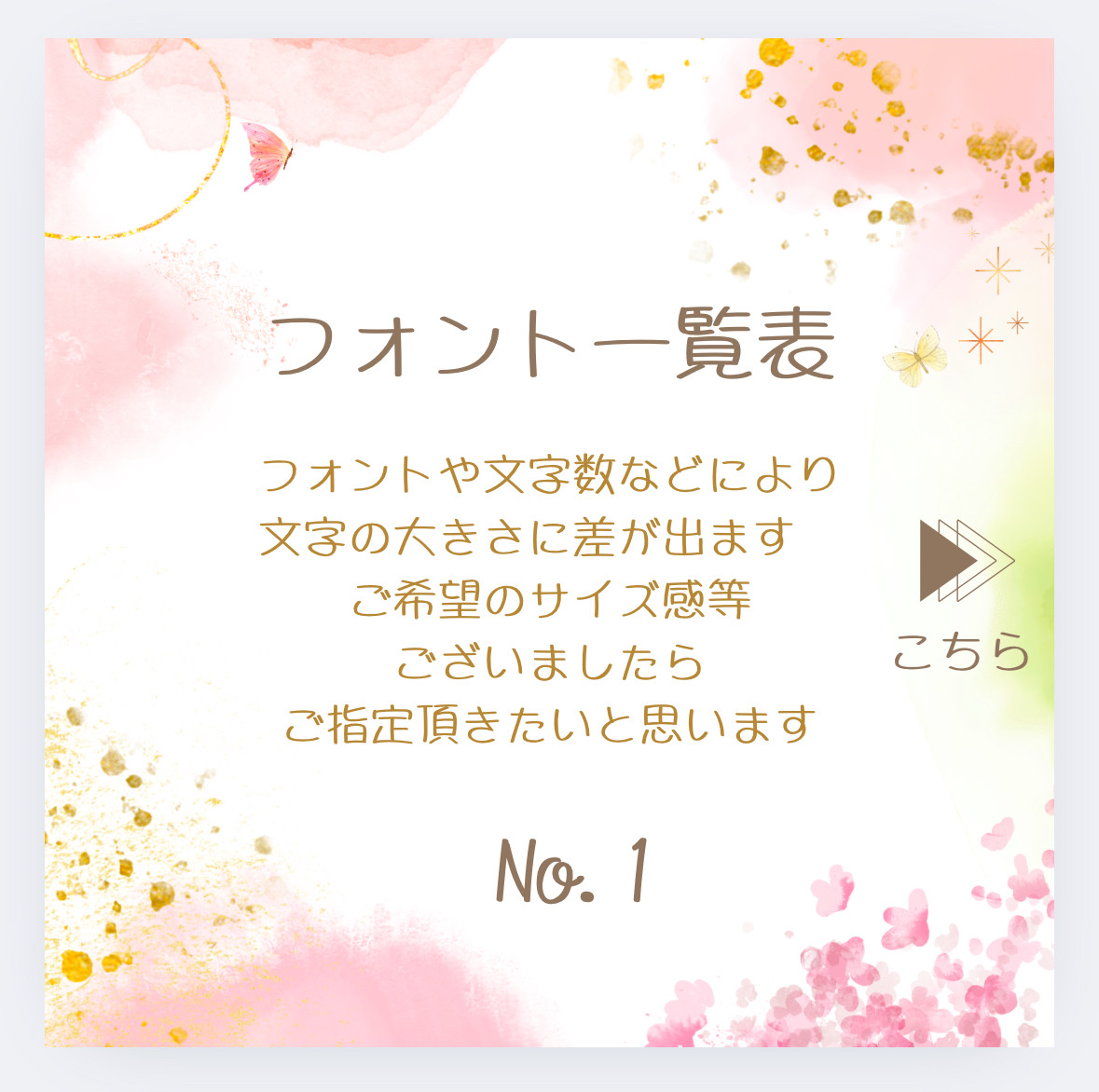 お名前入れ文字一覧　#たらこねいるフォント 楽天市場】 ネーム加工(名入れ)に関するご案内 > タグタス