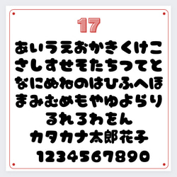 お名前のフォントをお選び下さい（画像全20ページ有り） 20枚目の画像