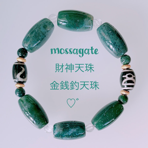 天珠】財神天珠 金銭釣天珠 モスアゲート 天珠ブレスレット 天然石 