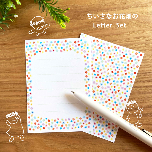 ちいさなお花畑 Letter Set 1枚目の画像