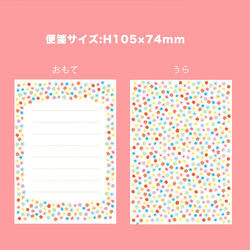 ちいさなお花畑 Letter Set 2枚目の画像