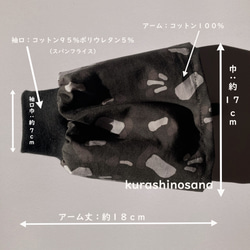 Rib Arm Cover・アームカバー・きのこ・家事・手仕事・コットン・キッチン・リビング 5枚目の画像