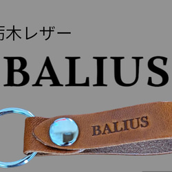 選べる10色　KAWASAKI　バリオス　栃木レザー　キーホルダー　本革　カワサキ　BALIUS　焼印　オリジナル 1枚目の画像