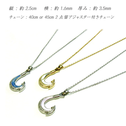 ハワイアンジュエリー フィッシュフック ネックレス シェル ハワイアンジュエリー フィッシュフック ネックレス シェル