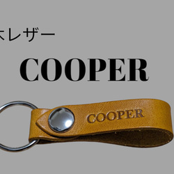 選べる10色　COOPER　栃木レザー　キーホルダー　本革　クーパー　オリジナル　焼印　日本製　手作り　スマートキー 1枚目の画像