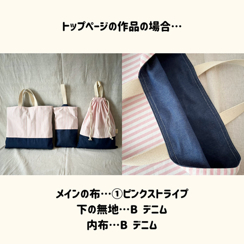 入園入学3点セット 女の子向け生地（ポップ系） オーダーメイド