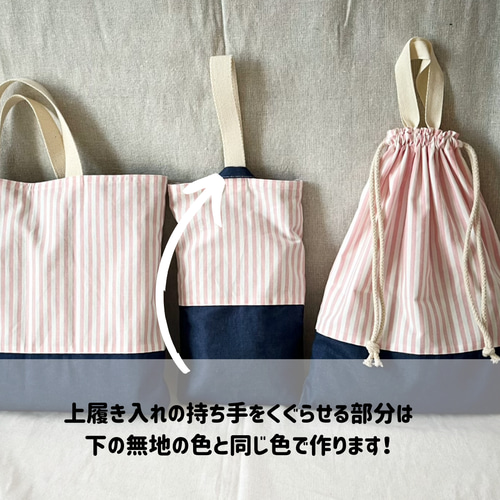 ピンク×ストライプ　入園入学3点セット　女の子　ハンドメイド 女の子 - 入園入学グッズ 5点セット - 保育園 幼稚園 レッスン