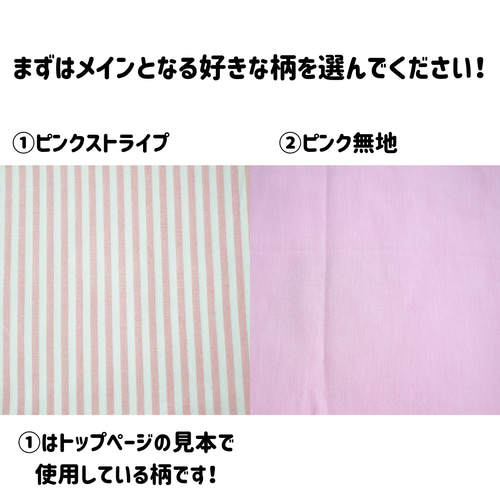 ピンク×ストライプ　入園入学3点セット　女の子　ハンドメイド 入園入学3点セット 女の子向け生地（ポップ系） オーダーメイド