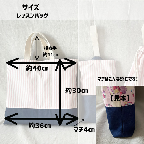 もー⭐︎レッスンバッグ等3点⭐︎女の子入園入学グッズ女の子⭐︎ハンドメイド 入園入学3点セット 女の子向け生地（ポップ系） オーダーメイド