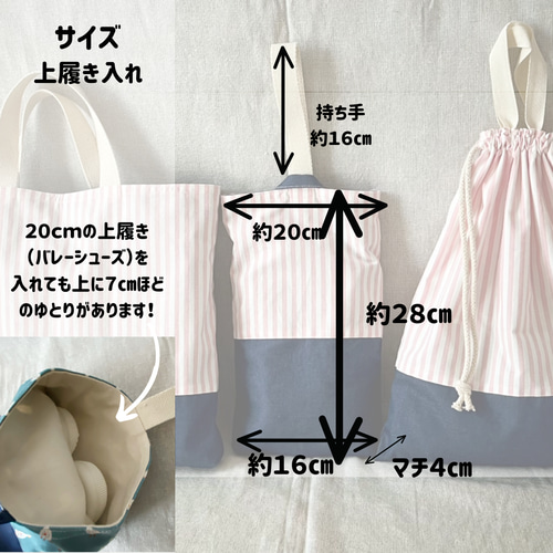 入園入学3点セット 女の子向け生地（ポップ系） オーダーメイド