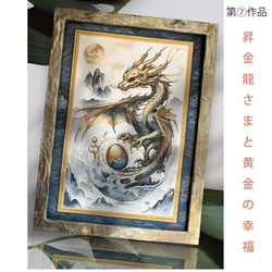 一点もの 壁掛け額）龍神が描くアート⑧「ツキを呼ぶ月龍さま