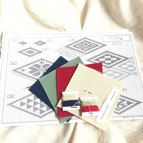 南部菱刺し初心者用セット 4枚組 青森の刺繍 南部菱刺しをお家時間で