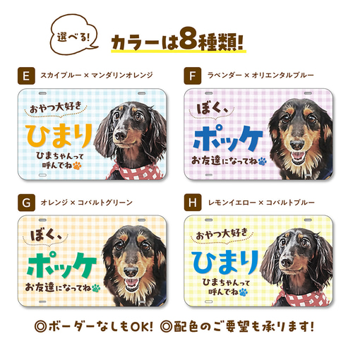 カートネームプレート〈呼んでねstyle〉☆犬猫 うちの子 ☆オーダー