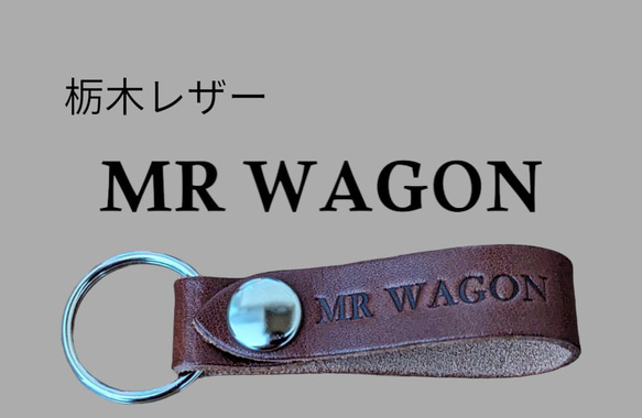 選べる10色　SUZUKI　ワゴン　栃木レザー　キーホルダー　本革　スズキ　MR WAGON　オリジナル　焼印　刻印 1枚目の画像