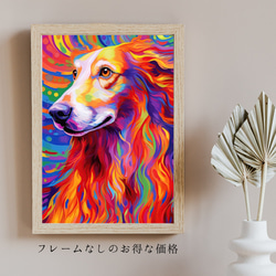【Heavenly Life（天ノ国） - ボルゾイ犬 No.1】アートポスター 犬の絵 犬の絵画 犬のイラスト 5枚目の画像