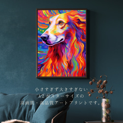 【Heavenly Life（天ノ国） - ボルゾイ犬 No.1】アートポスター 犬の絵 犬の絵画 犬のイラスト 2枚目の画像