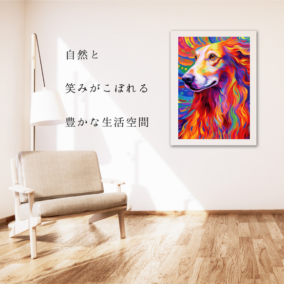 【Heavenly Life（天ノ国） - ボルゾイ犬 No.1】アートポスター 犬の絵 犬の絵画 犬のイラスト 6枚目の画像