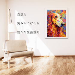 【Heavenly Life（天ノ国） - ボルゾイ犬 No.2】アートポスター 犬の絵 犬の絵画 犬のイラスト 6枚目の画像