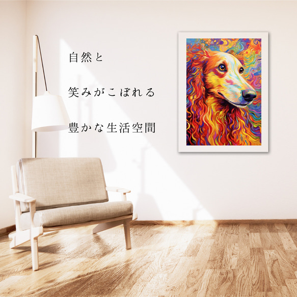 【Heavenly Life（天ノ国） - ボルゾイ犬 No.2】アートポスター 犬の絵 犬の絵画 犬のイラスト 6枚目の画像