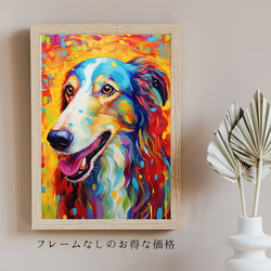 【Heavenly Life（天ノ国） - ボルゾイ犬 No.3】アートポスター 犬の絵 犬の絵画 犬のイラスト 5枚目の画像