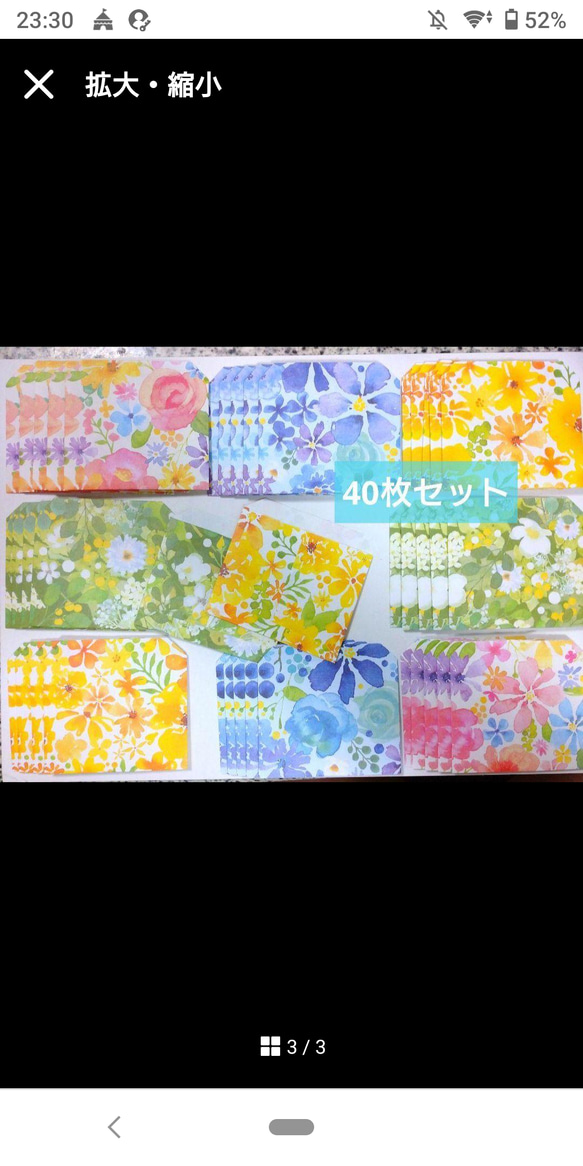 【送料無料】484⭐40枚⭐ミニ封筒⭐豆ポチ袋⭐折り紙・デザインペーパー☆ミニレター☆平袋 ラッピング 3枚目の画像