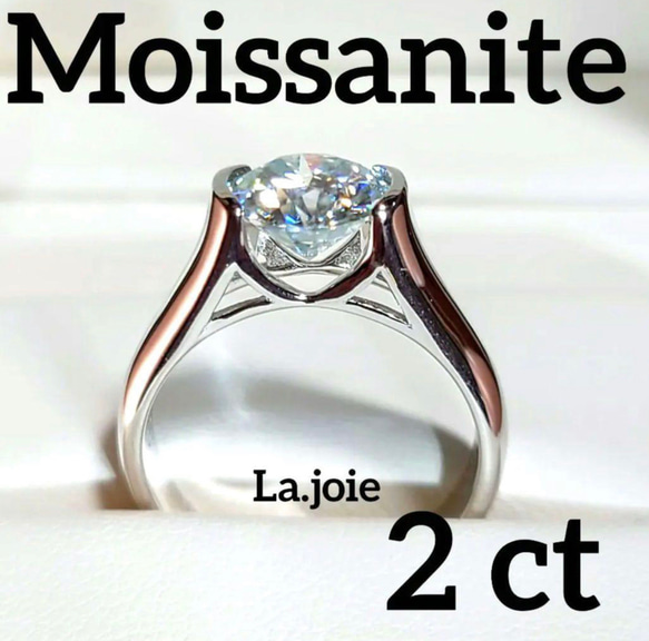 最高品質 モアサナイト 人工ダイヤモンド 2カラット 1枚目の画像