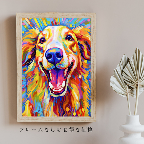 【Heavenly Life（天ノ国） - ボルゾイ犬 No.5】アートポスター 犬の絵 犬の絵画 犬のイラスト 5枚目の画像