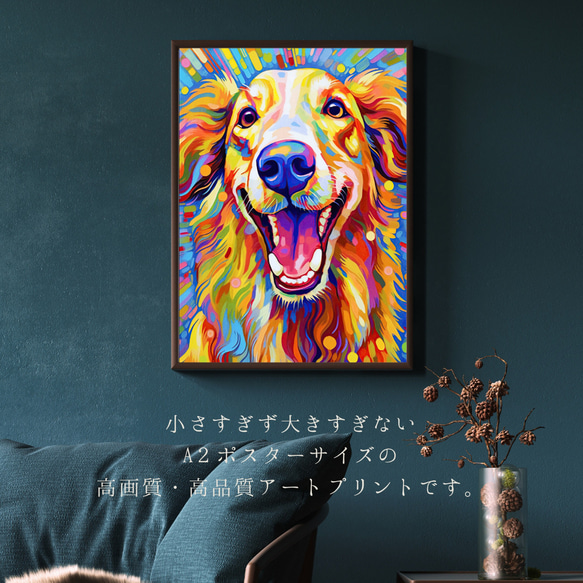 【Heavenly Life（天ノ国） - ボルゾイ犬 No.5】アートポスター 犬の絵 犬の絵画 犬のイラスト 2枚目の画像