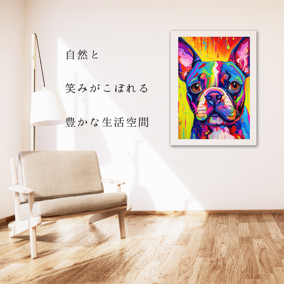 【Heavenly Life（天ノ国） - ボストンテリア犬 No.2】アートポスター 犬の絵 犬の絵画 犬のイラスト 6枚目の画像