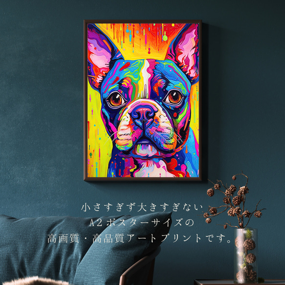 【Heavenly Life（天ノ国） - ボストンテリア犬 No.2】アートポスター 犬の絵 犬の絵画 犬のイラスト 2枚目の画像