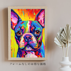 【Heavenly Life（天ノ国） - ボストンテリア犬 No.2】アートポスター 犬の絵 犬の絵画 犬のイラスト 5枚目の画像